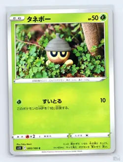 Seedot 005/100 S11 Lost Abyss Common Yuka Morii Japanese Pokemon NM - Image 1