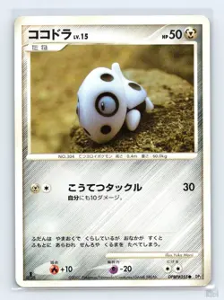Aron DPBP#355 DP2 Secret of the Lakes Yuka Morii Japanese Pokemon NM - Image 1