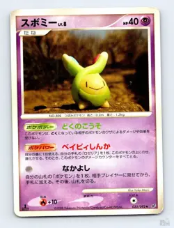 Budew 035/092 Stormfront Yuka Morii Japanese Pokemon MP - Image 1