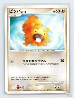 Bidoof 009/014 Turtwig Half Deck Pokemon Japanese MP ULTD - Image 1