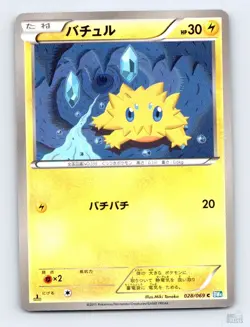 Joltik 028/069 BW4 Dark Rush Common Pokemon Japanese LP 1st. Ed - Image 1