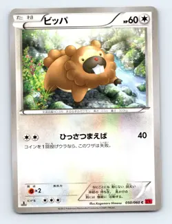 Bidoof 050/060 XY-By: Collection Y Japanese Pokemon LP 1st Ed - Image 1