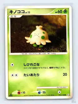 Shroomish 013/100 PT3 Beat of the Frontier Yuka Morii Japanese Pokemon NM - Image 1