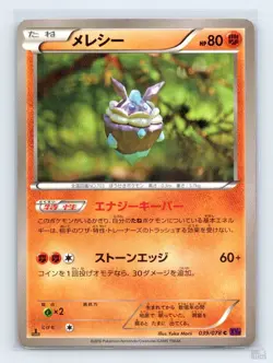 Carbink 039/078 XY10 Psychic King Yuka Morii Japanese Pokemon LP - Image 1