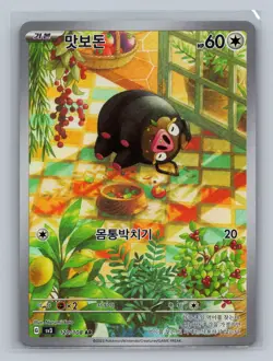 Lechonk Art Rare SV3: Ruler of the Black Flame 120/108 NM - Image 1