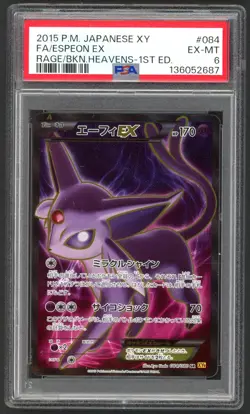 Pokemon Cards - PSA 6 1st Edition Espeon EX 084/080 - JPN XY - Ex-MT - PSA6 - Image 1