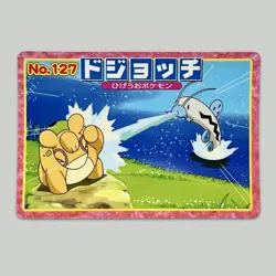 Pokemon 90s Rare Promo Card Vending Machine Series Carddass TV Anime Animation - Image 1