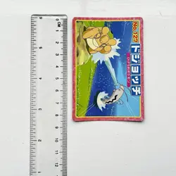 Pokemon 90s Rare Promo Card Vending Machine Series Carddass TV Anime Animation - Image 3