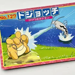 Pokemon 90s Rare Promo Card Vending Machine Series Carddass TV Anime Animation - Image 5