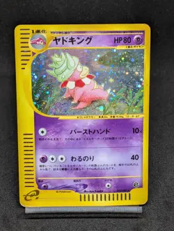 Slowking 053/087 Holo e-Series Wind From The Sea 1st Ed 2002 Pokemon Card Japan - Image 1