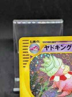 Slowking 053/087 Holo e-Series Wind From The Sea 1st Ed 2002 Pokemon Card Japan - Image 3