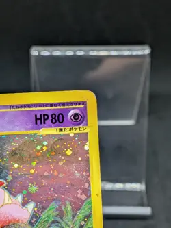 Slowking 053/087 Holo e-Series Wind From The Sea 1st Ed 2002 Pokemon Card Japan - Image 4