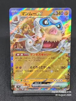 Mamoswine ex 046/100 SV9 Journey Together Battle Partners Pokemon Cards Japanese - Image 1