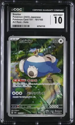 Snorlax 2023 Japanese Pokemon 151 #181/165 CGC 10 GEM MINT - Image 1