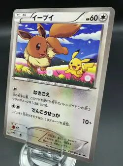 Pokemon Japanese Card Holo Rare Eevee Nintendo 235/BW-P - Image 1