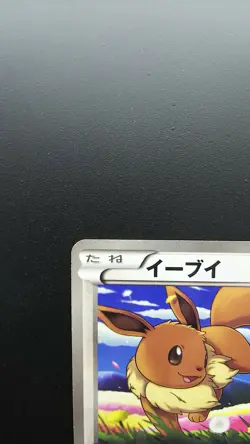 Pokemon Japanese Card Holo Rare Eevee Nintendo 235/BW-P - Image 2