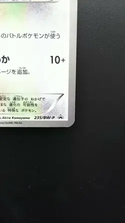 Pokemon Japanese Card Holo Rare Eevee Nintendo 235/BW-P - Image 4