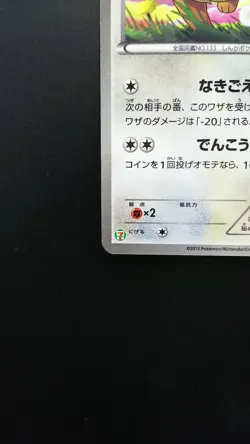Pokemon Japanese Card Holo Rare Eevee Nintendo 235/BW-P - Image 5