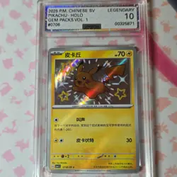 Pokemon TCG Pikachu GEM PACKS VOL. 1 Legendary Holo AGS 10 #07/06 Chinese 2025 - Image 1