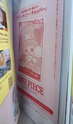 One Piece Choppers Vol.1 - 1st Print Magazine & Promo Card EB02-003 Sealed - UK✅ - Image 2