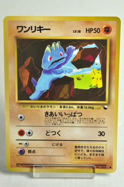 Pokemon card Machop No.066 Old Back Glossy Vending Series 2 1998 Japanese MP - Image 1