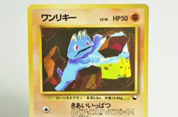 Pokemon card Machop No.066 Old Back Glossy Vending Series 2 1998 Japanese MP - Image 2