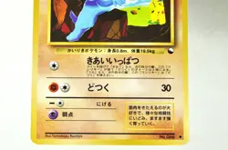 Pokemon card Machop No.066 Old Back Glossy Vending Series 2 1998 Japanese MP - Image 3