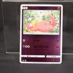 [LP] Slowpoke 022/049 Reverse Holo Pokemon Card Japanese - Image 1