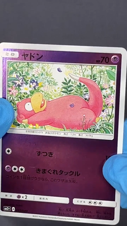 [LP] Slowpoke 022/049 Reverse Holo Pokemon Card Japanese - Image 2