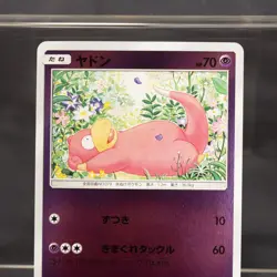 [LP] Slowpoke 022/049 Reverse Holo Pokemon Card Japanese - Image 3