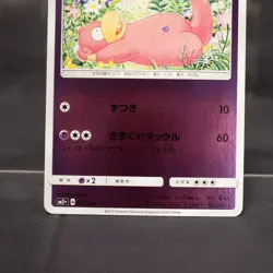 [LP] Slowpoke 022/049 Reverse Holo Pokemon Card Japanese - Image 4