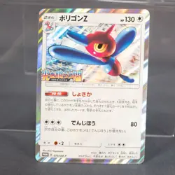 [LP] Porygon-Z 070/SM-P Promo Pokemon Card TCG Japanese - Image 1