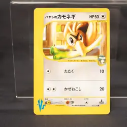 [MP] Falkner's Farfetch'd 003/141 Pokemon Card TCG Japanese - Image 1