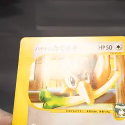 [MP] Falkner's Farfetch'd 003/141 Pokemon Card TCG Japanese - Image 3