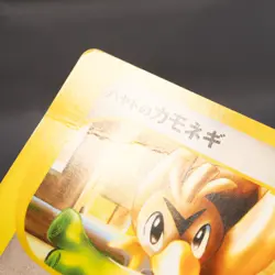 [MP] Falkner's Farfetch'd 003/141 Pokemon Card TCG Japanese - Image 4