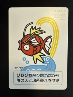 Karpador Promo 2025 Taruka Japanese Pokemon Center Playing Card NM - Image 1