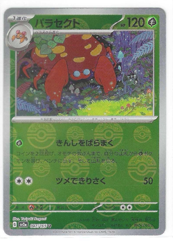 Parasect 47/165 Uncommon Poke Ball Reverse Holo Pokemon Japanese 151 SV2a 2023 - Image 1