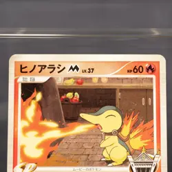 [MP] Cyndaquil M 004/022 Pokemon Card TCG Japanese - Image 3