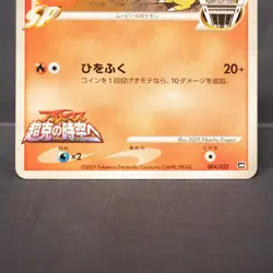 [MP] Cyndaquil M 004/022 Pokemon Card TCG Japanese - Image 4
