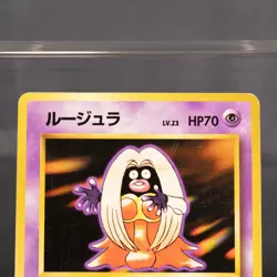 [MP] Jynx No.124 Banned Art Old Back Pokemon Card TCG Japanese - Image 3