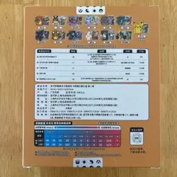Pokemon S-Chinese Charizard Card Display Frame Gift Box (sealed) - Image 2
