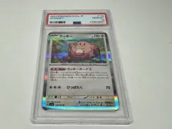 2023 Pokemon SV2a JP Holofoil Rare Japanese 113 Chansey PSA 10 - Image 5