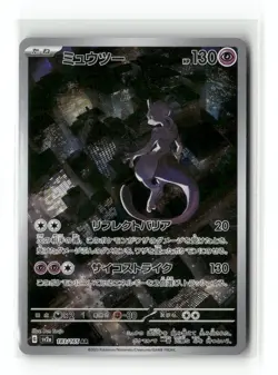 Pokemon TCG Japanese SV2a 151 #183/164 AR Mewtwo - Image 1
