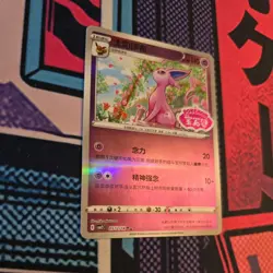 ESPEON 0512/14 Stamped Holo CBB2C Eevee Gem Pack Vol.2 S-Chinese Pokemon Card - Image 2