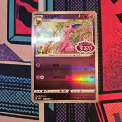 ESPEON 0512/14 Stamped Holo CBB2C Eevee Gem Pack Vol.2 S-Chinese Pokemon Card - Image 4