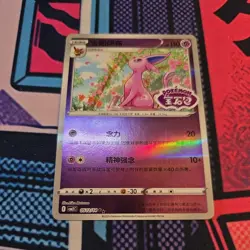 ESPEON 0512/14 Stamped Holo CBB2C Eevee Gem Pack Vol.2 S-Chinese Pokemon Card - Image 5