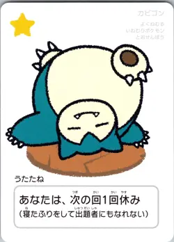 Snorlax Pokemon Center Japan Taruka (Karuta) Card Japanese NM/M US SELLER - Image 1