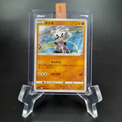 ~ Pokemon TCG Japanese Kubfu 044/070 s5a Matchless Fighters 2021 Card NM ~ (2) ~ - Image 1