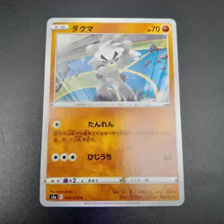 ~ Pokemon TCG Japanese Kubfu 044/070 s5a Matchless Fighters 2021 Card NM ~ (2) ~ - Image 2