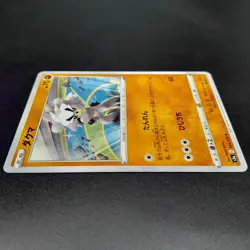~ Pokemon TCG Japanese Kubfu 044/070 s5a Matchless Fighters 2021 Card NM ~ (2) ~ - Image 4